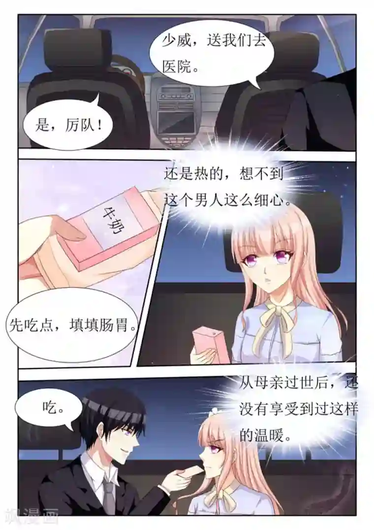 厉先生的深情，照单全收第43话