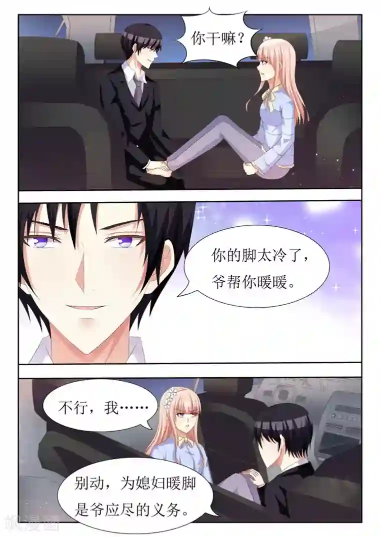 厉先生的深情，照单全收第43话