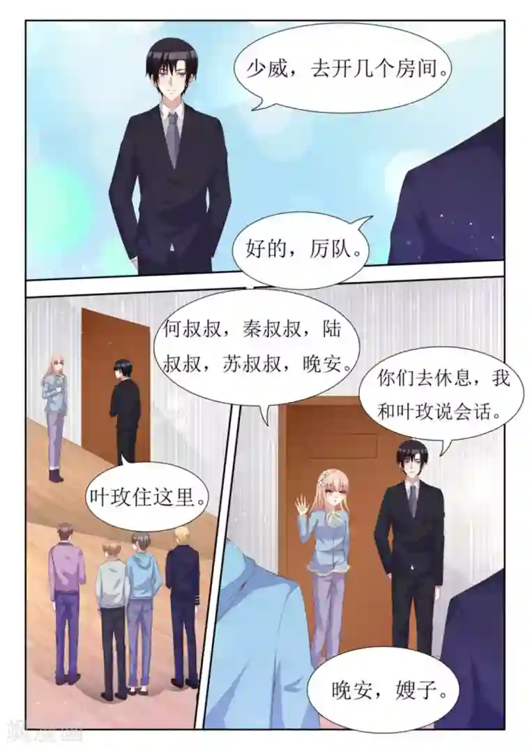 厉先生的深情，照单全收第44话