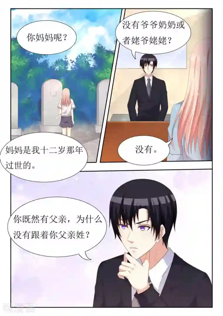 厉先生的深情，照单全收第44话