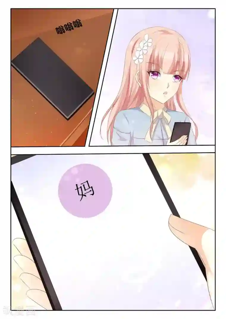 厉先生的深情，照单全收第44话