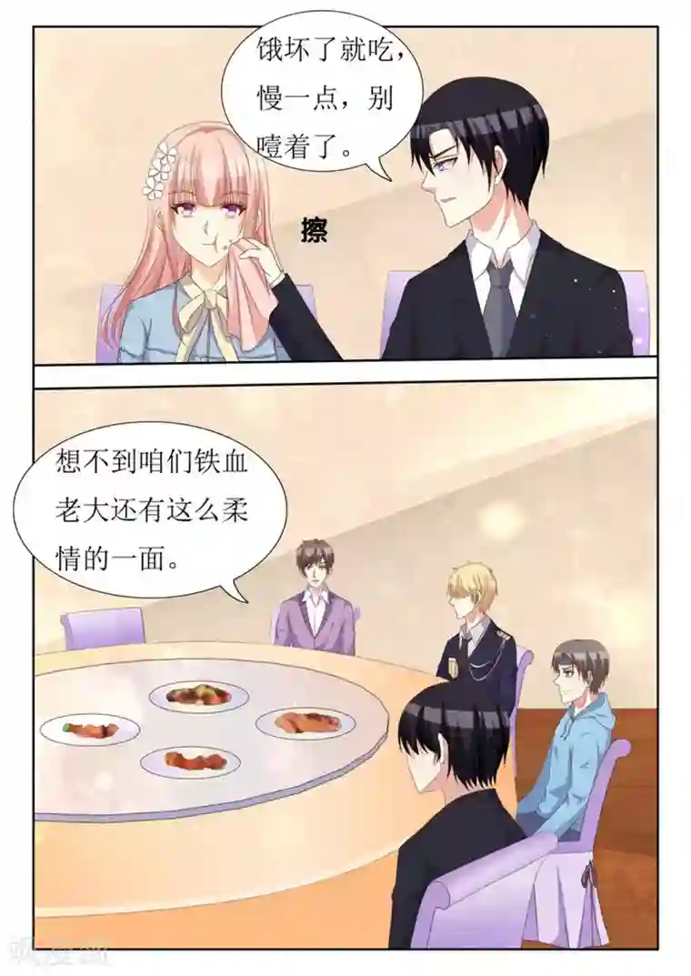 厉先生的深情，照单全收第44话