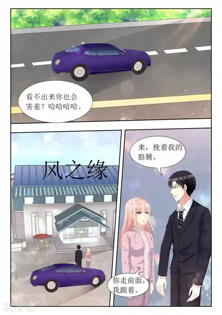 厉先生的深情，照单全收第68话