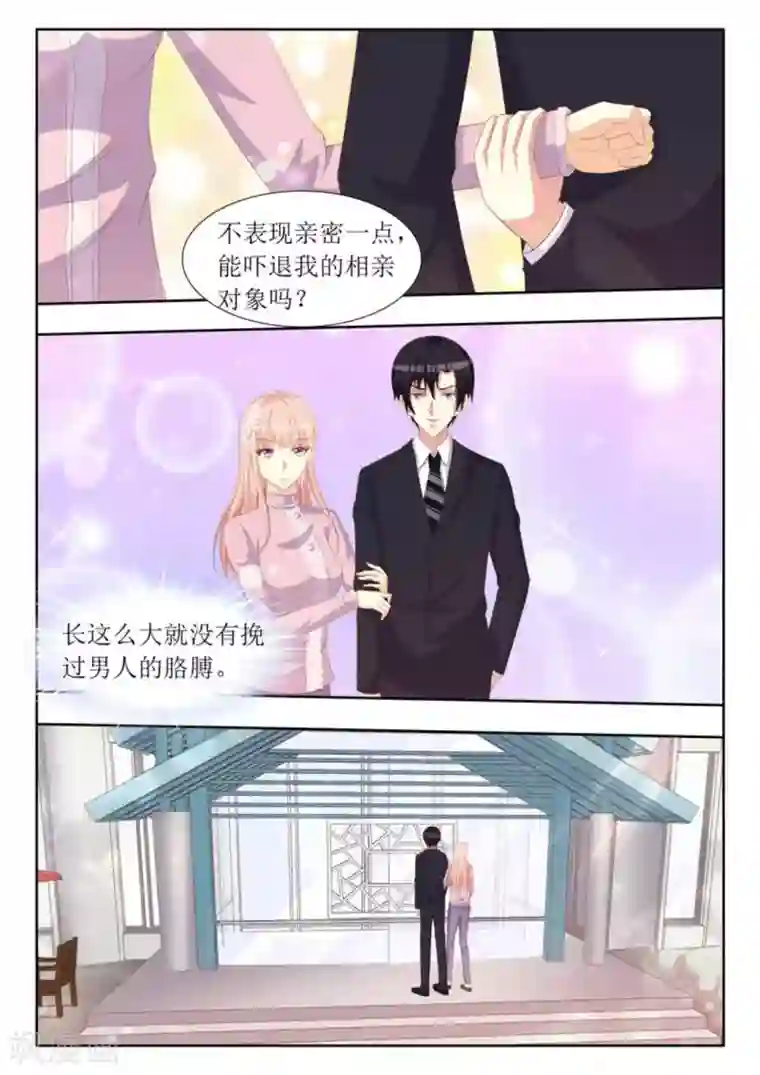 厉先生的深情，照单全收第68话