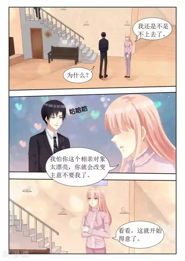 厉先生的深情，照单全收第68话