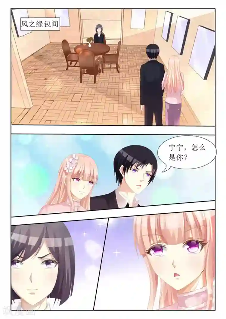 厉先生的深情，照单全收第68话