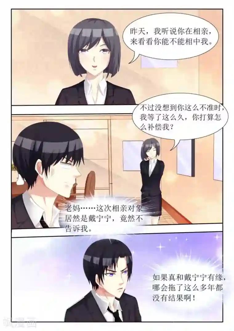 厉先生的深情，照单全收第68话