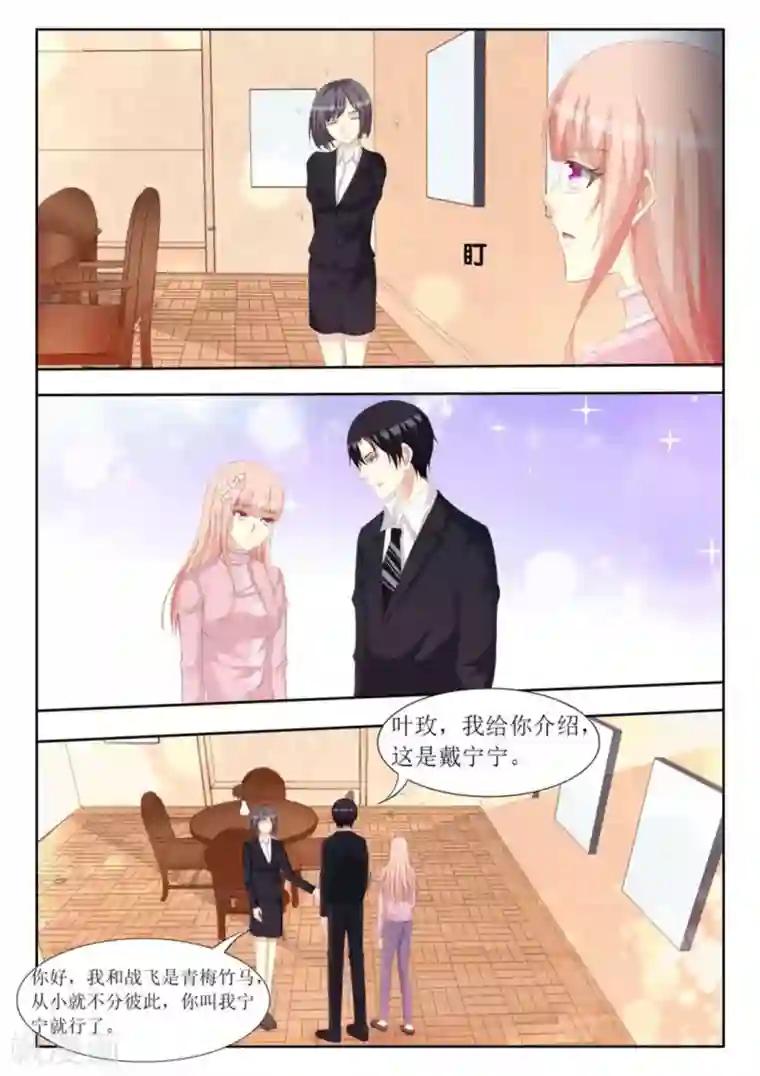 厉先生的深情，照单全收第68话