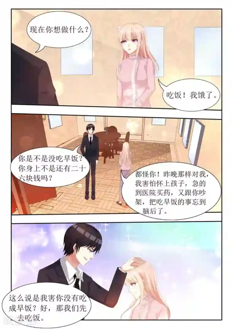 厉先生的深情，照单全收第69话