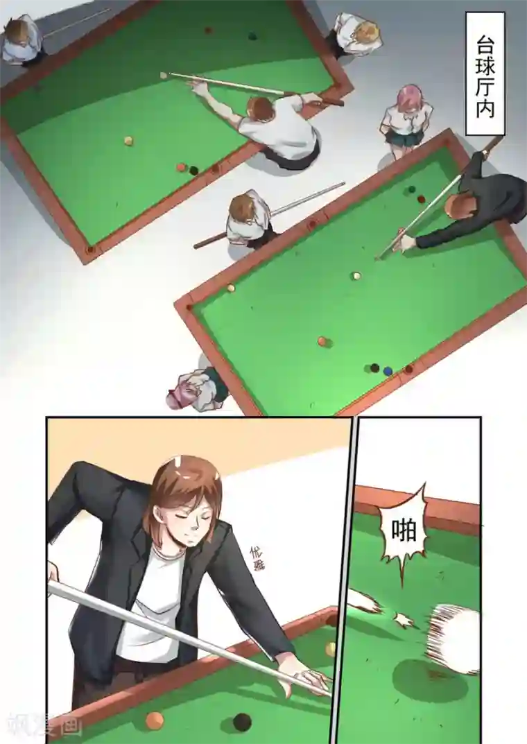 完美初恋爱上我第19话