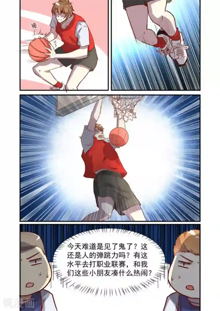 完美初恋爱上我第51话