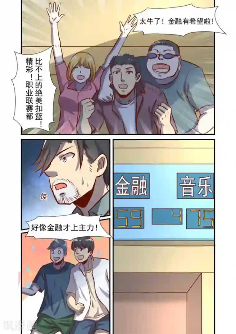 完美初恋爱上我第51话