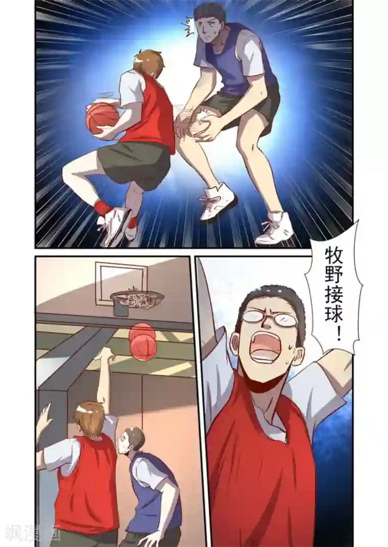 完美初恋爱上我第51话