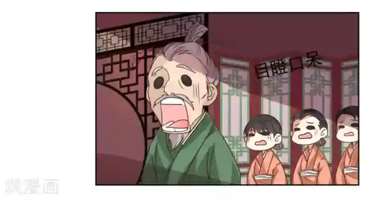 戏精王妃很撩人第1话