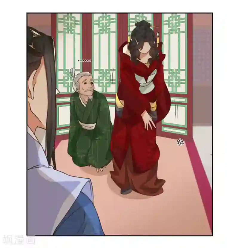 戏精王妃很撩人第1话