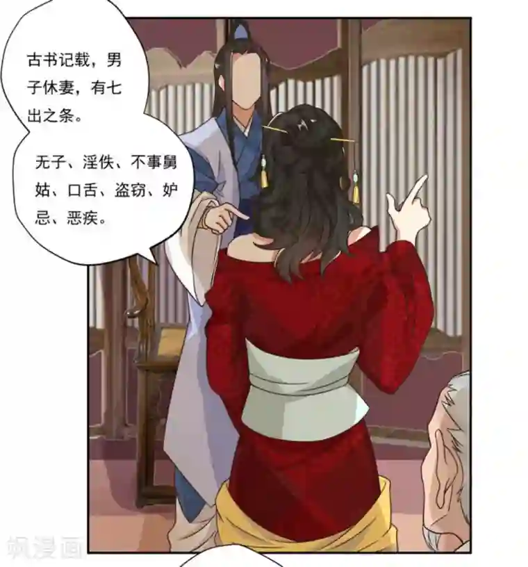 戏精王妃很撩人第1话