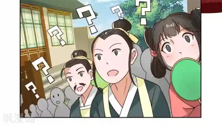 戏精王妃很撩人第2话