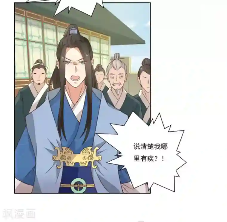 戏精王妃很撩人第2话