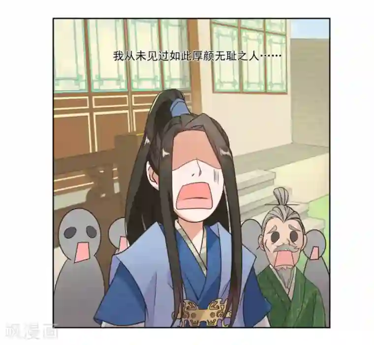 戏精王妃很撩人第2话