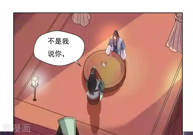 戏精王妃很撩人第3话