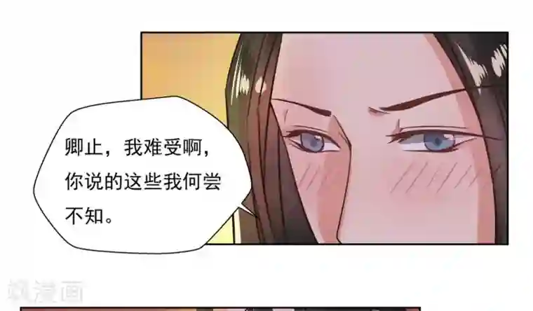 戏精王妃很撩人第3话