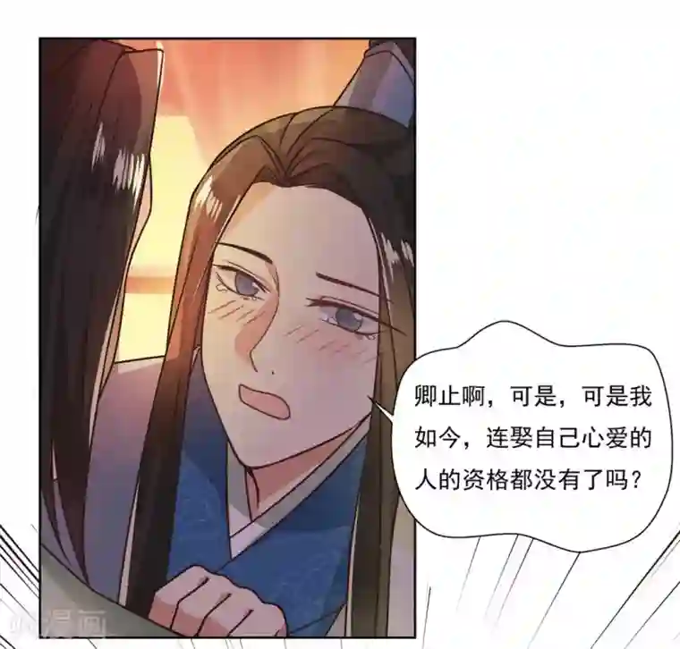 戏精王妃很撩人第3话