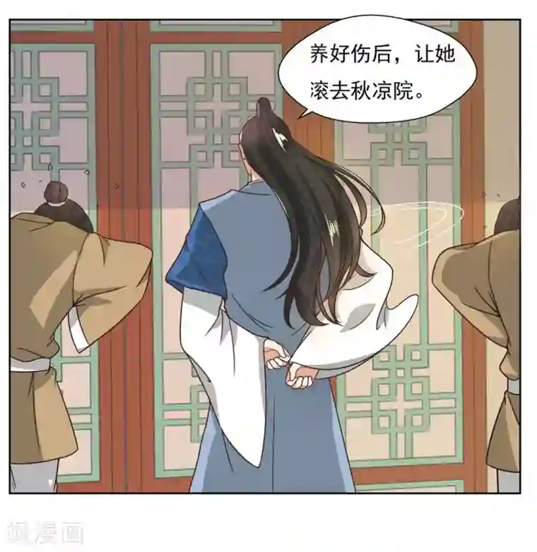 戏精王妃很撩人第3话