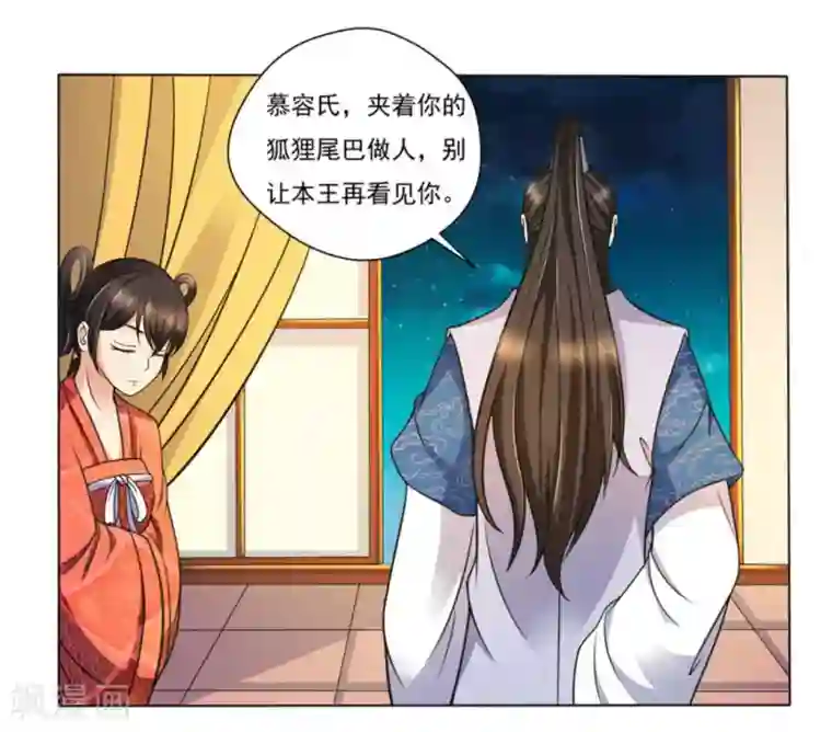 戏精王妃很撩人第6话