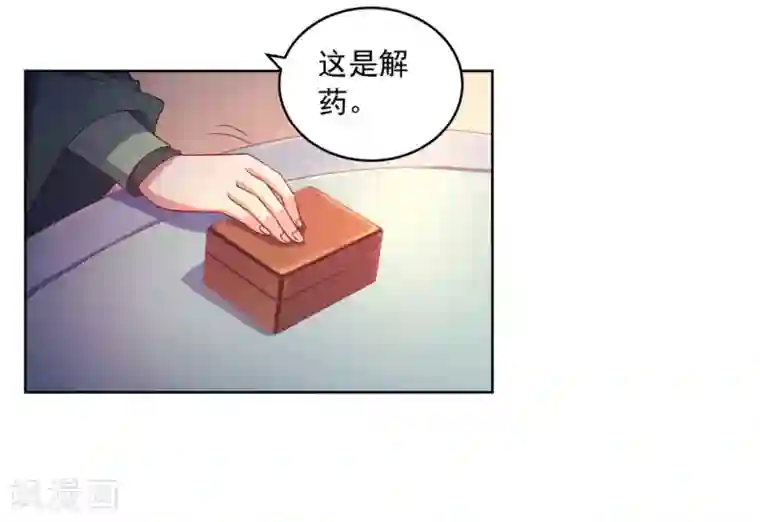 戏精王妃很撩人第14话