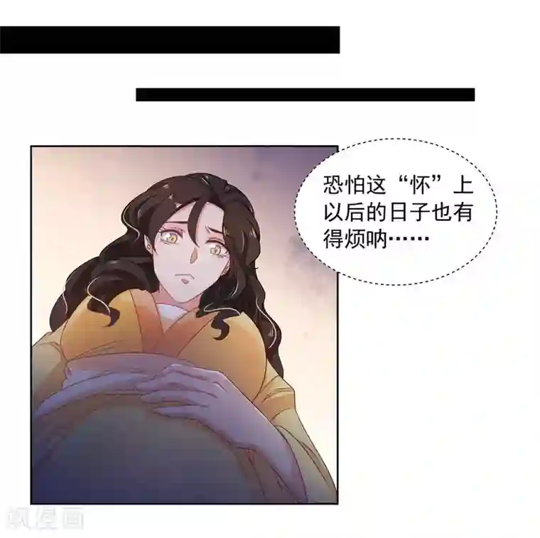 戏精王妃很撩人第14话