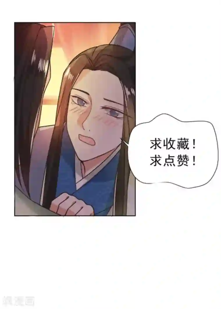 戏精王妃很撩人第14话