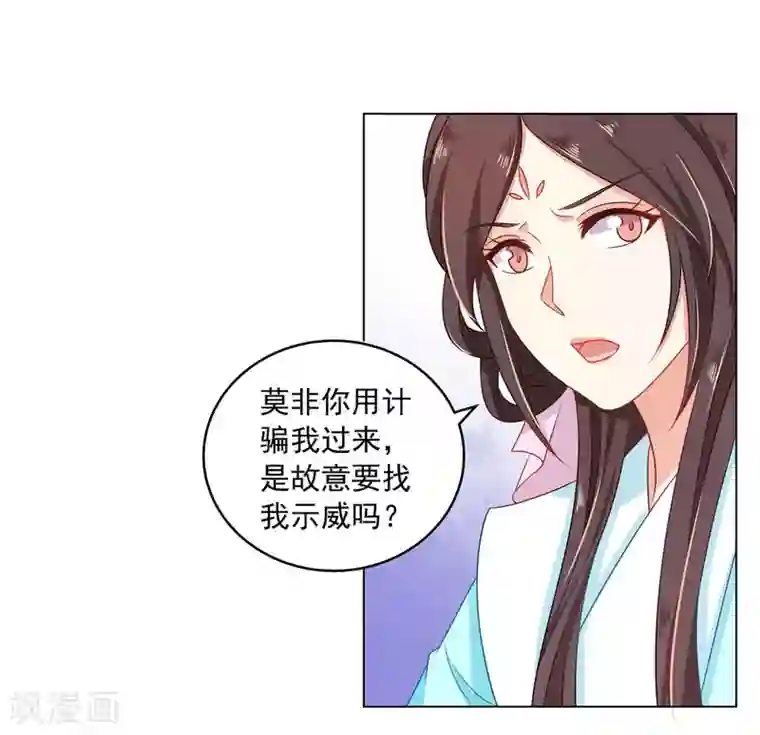 戏精王妃很撩人第15话