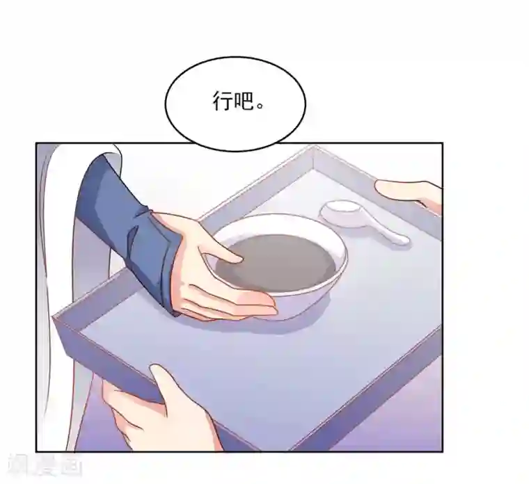 戏精王妃很撩人第22话