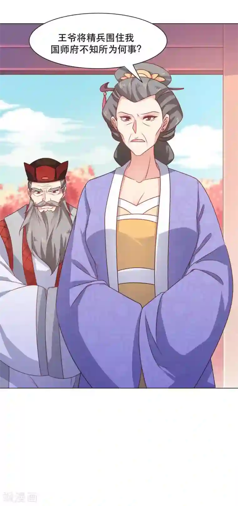 戏精王妃很撩人第31话