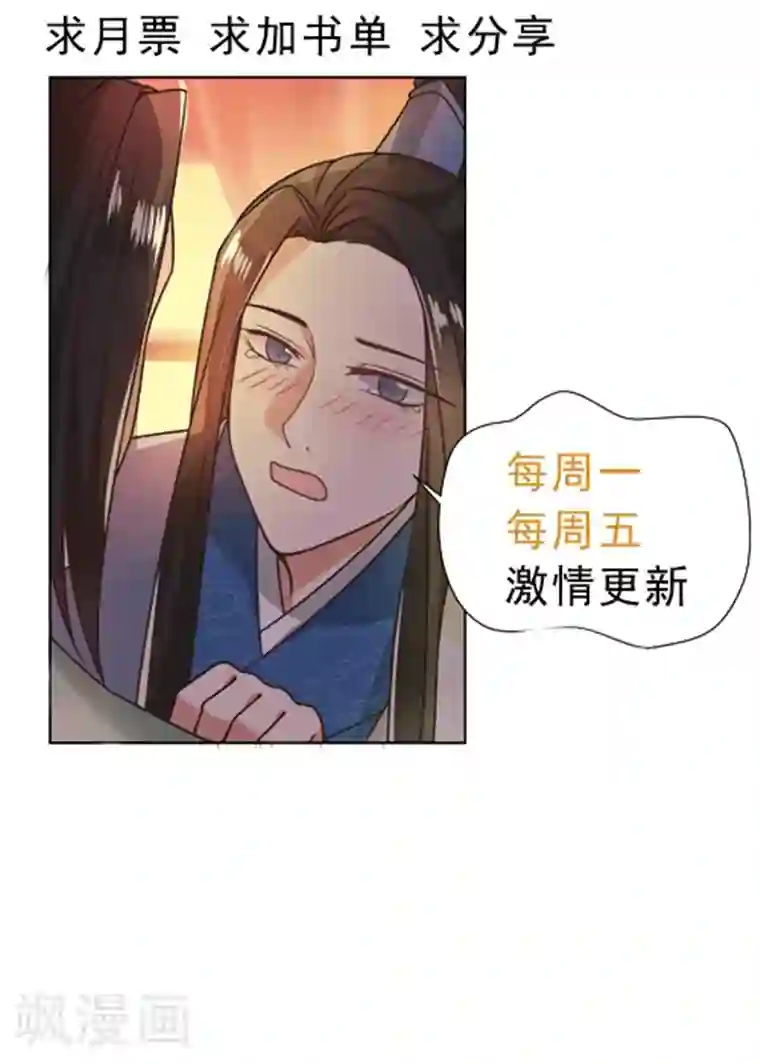 戏精王妃很撩人第31话