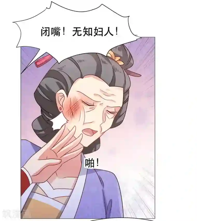 戏精王妃很撩人第33话