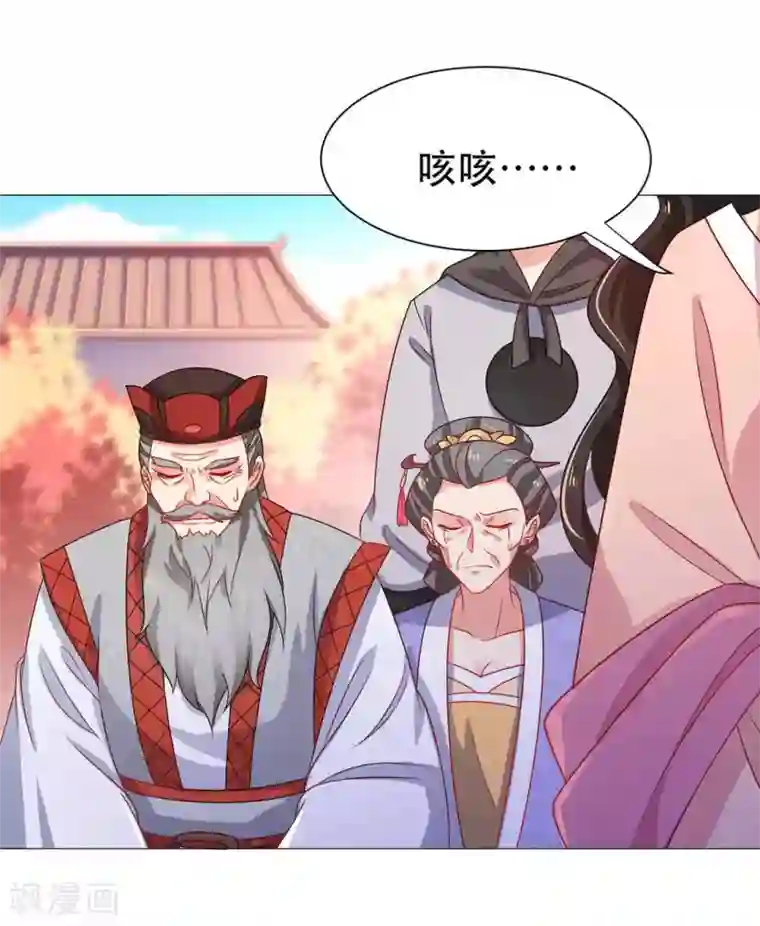 戏精王妃很撩人第33话