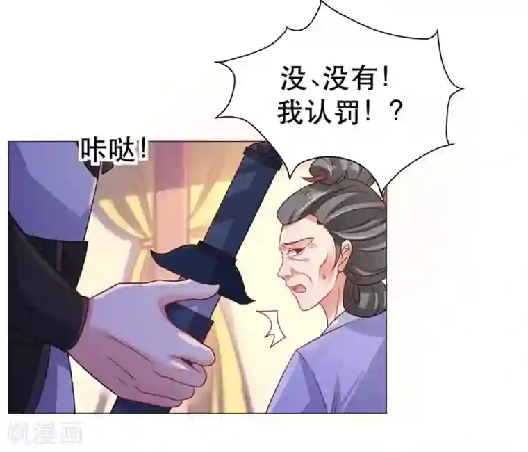 戏精王妃很撩人第33话