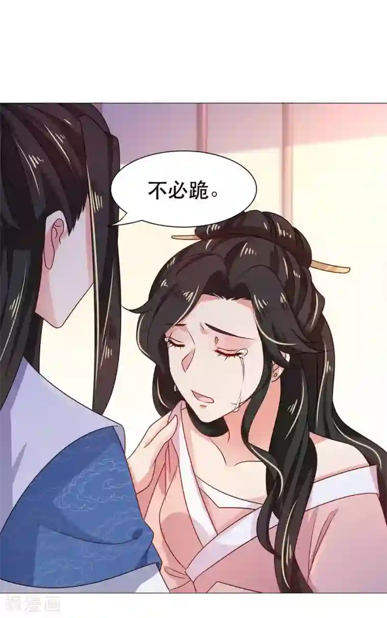 戏精王妃很撩人第33话