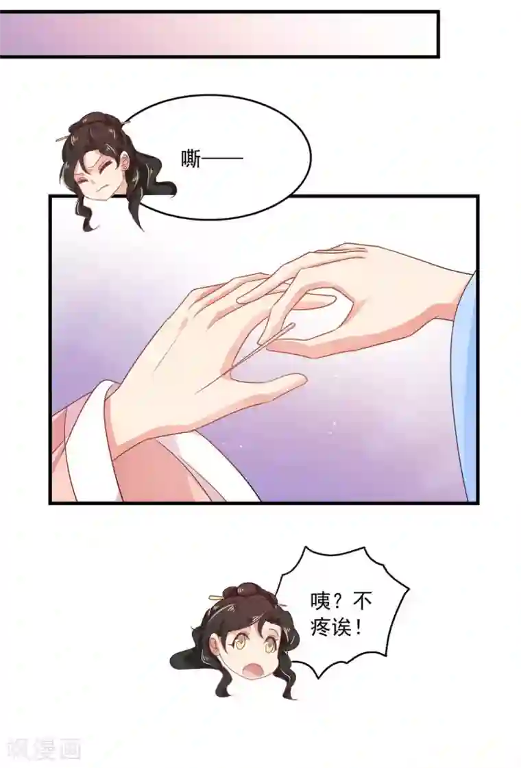 戏精王妃很撩人第34话