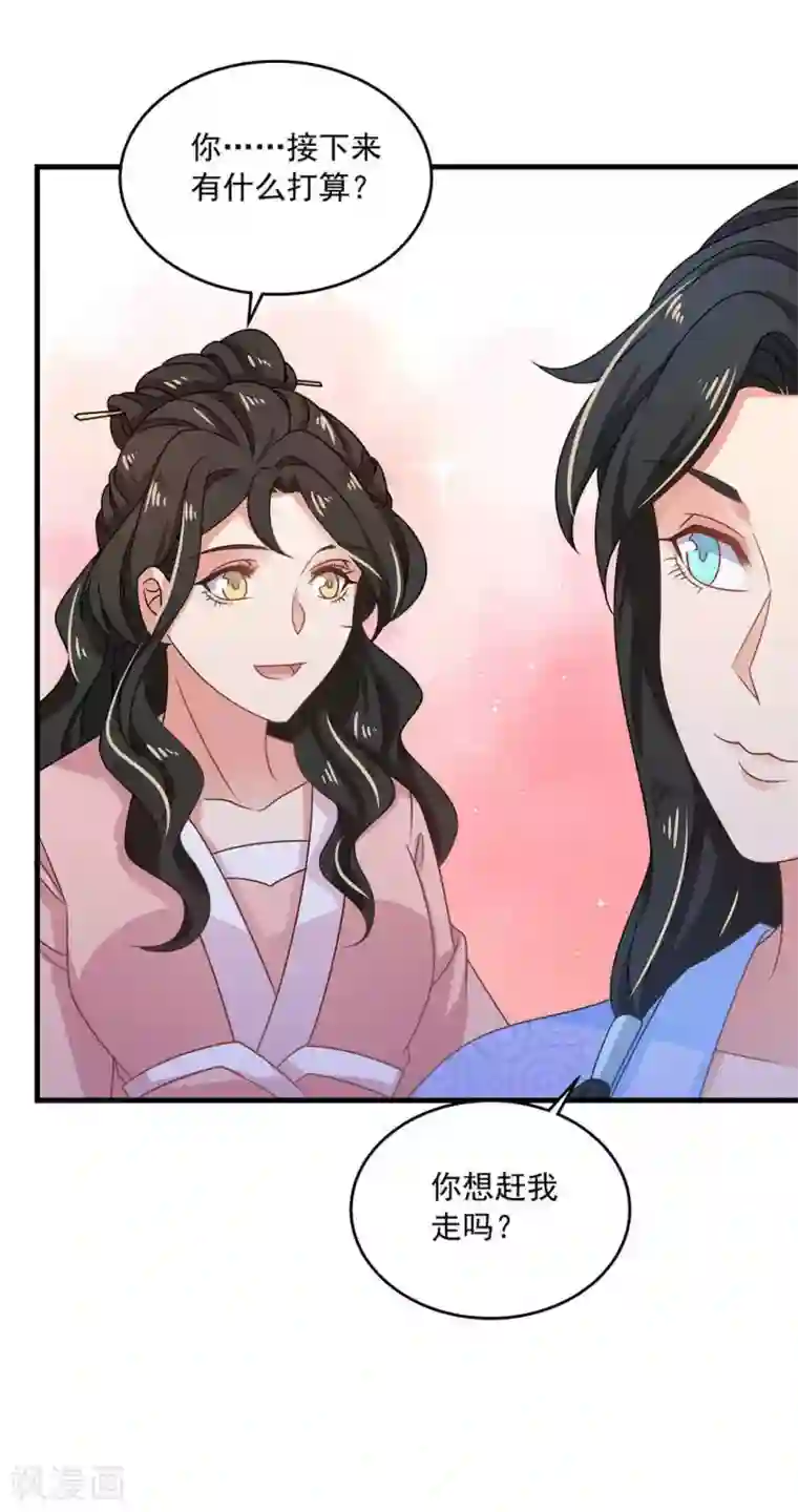 戏精王妃很撩人第34话