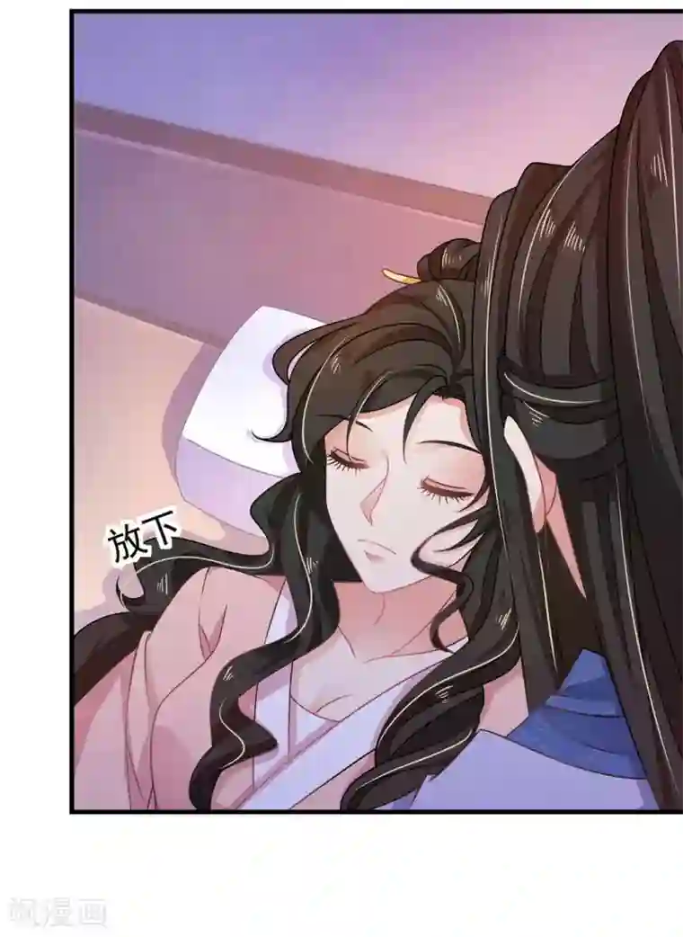 戏精王妃很撩人第34话