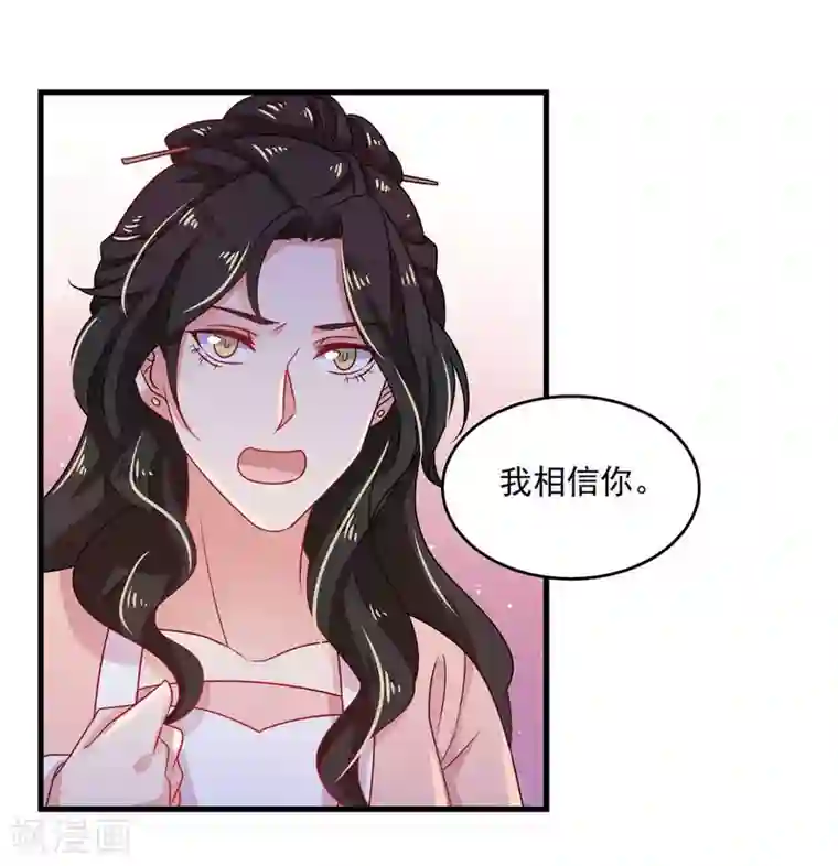 戏精王妃很撩人第34话