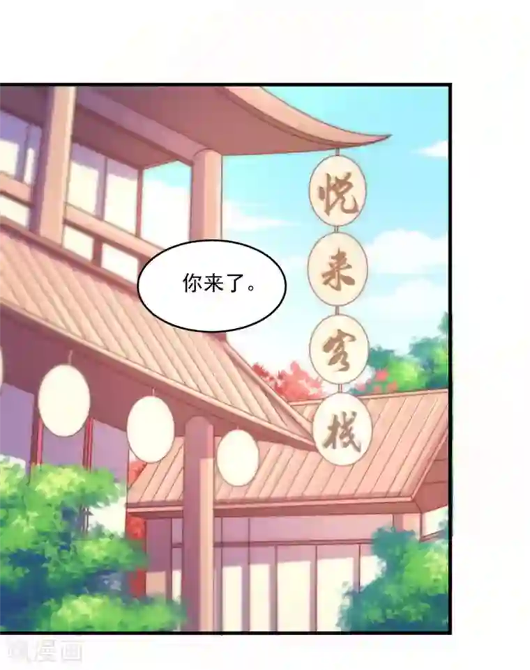 戏精王妃很撩人第34话