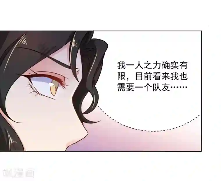 戏精王妃很撩人第34话