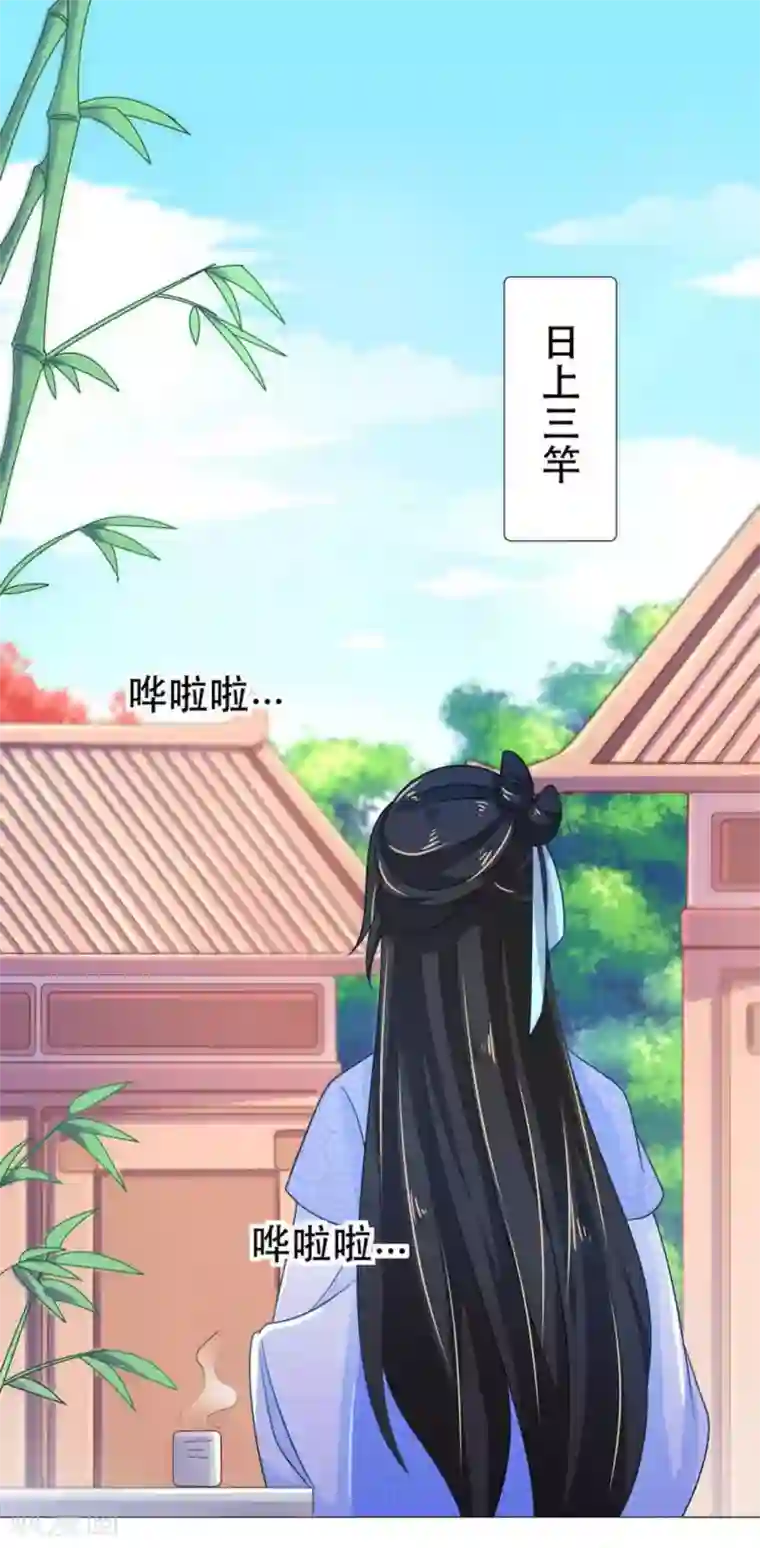 戏精王妃很撩人第35话