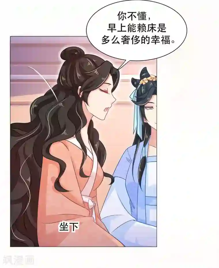 戏精王妃很撩人第35话