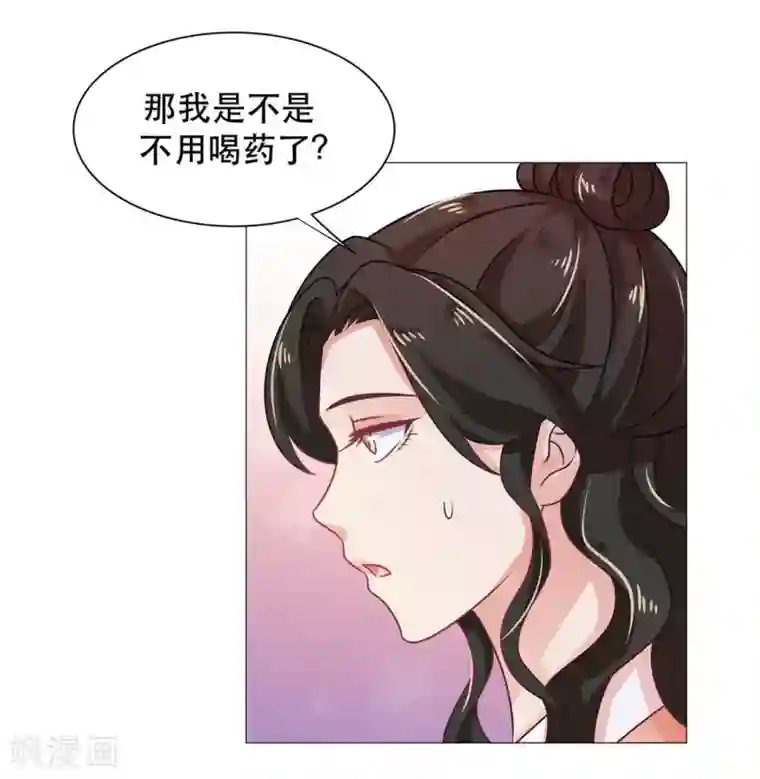 戏精王妃很撩人第35话