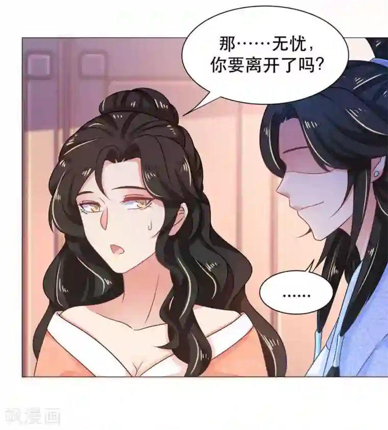 戏精王妃很撩人第35话