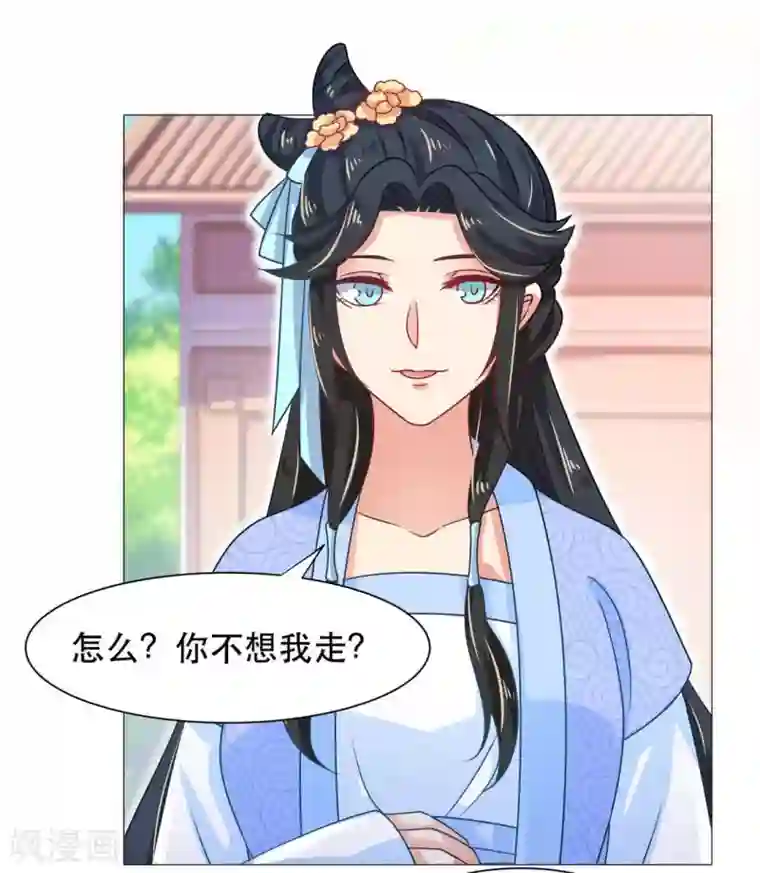 戏精王妃很撩人第35话